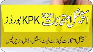 kpk boards special exam 2021 | inter special exam 2021 | Taleemi Khabrain