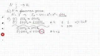 Информатика ЕГЭ. № 5. Посимвольное двоичное преобразование