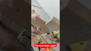 Установка короткого добора