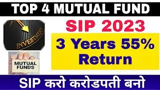 5 Best Mutual Funds | Best Small cap Mutual fund | Compounding? | SIP? | Top 5 High CAGR Return MF