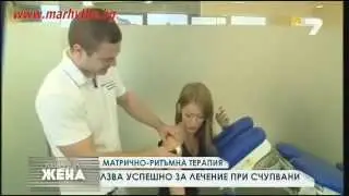 Димитър Топалов разказва за Матрично-Ритъмна Терапия [ТВ7]