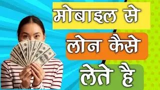 rupee pro loan app se loan kaise le | rupee pro loan app review