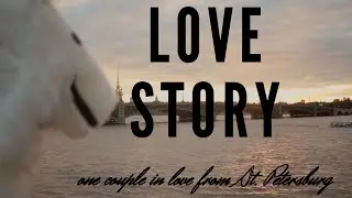 Love story in St. Petersburg
