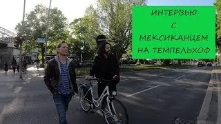 ИНТЕРВЬЮ С МУЗЫКАНТОМ ИЗ МЕКСИКИ Ultra HD 4K