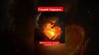 #shots #shortsvideo #стихи #эзотерика #душа #бог #музыка #suno #sunoai #лето #вера