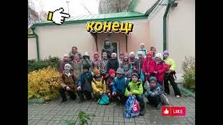Экскурсия 2