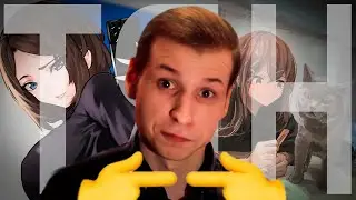 КАК ПОЗНАКОМИТЬСЯ С ТЯН