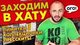 РЕДКИЕ ВИДЕОИГРЫ / КОЛЛЕКЦИОНКИ / ЛИМИТКИ / СТИЛБУКИ / PS1 / PC / СЕРГЕЙ ЕПИШИН / ЗАХОДИМ В ХАТУ №5