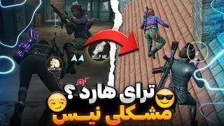گاد مد داش علی چطوریه ☠️ چکی کردن ترای هارد کالاف موبایل