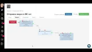 Чат-бот для ВК в Геткурсе. Отправка видео-файла