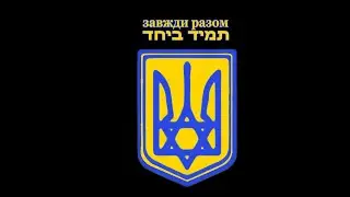 Жидобандеровские методички.  Первая серия.
