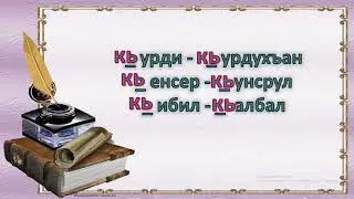 Букварь 1 кл