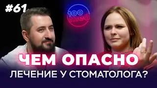 Имплантация vs. Сохранение Зуба: Важные Вопросы Стоматологу | План Лечения