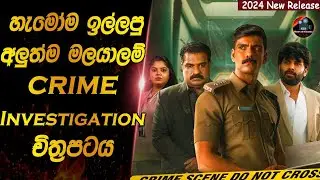 කාර් එකේ ඇදපු කටු සටහනකින් හෙලිවන සුපිරිම ඝාතන අභිරහස😱😱 heart of cinema|film recap sinhala