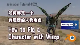 Blender Beginner Tutorial | 如何绑定一个带翅膀的人物角色 | How to Rig a Character with Wings