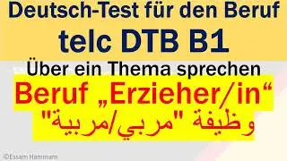 DTB B1 | B1 beruflich | Beruf 