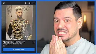 CRINGE ΑΓΓΕΛΙΕΣ του MARKETPLACE