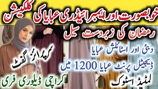 Elegant Abaya Designs 2024 | Beautiful Abaya designs | Free DC with Free Gift