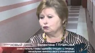 Совет депутатов городского округа Троицк