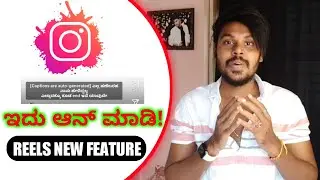 Instagram Reels New Feature 🔥 How To Add Caption In Instagram Reels Kannada | Reels | 2022 |