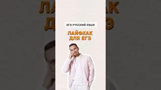 Глаголы с приставкой «ВЫ» | #егэ #русскийязык
