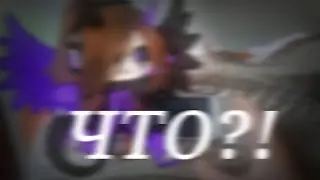 ЧТО?!(съёмка в реальной жизни)