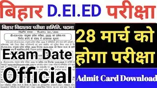 Bihar Deled Exam Date Out Official 2020 | Bihar Deled Admit Card Download 2020