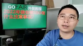 2022年做谷歌SEO有什么注意事项？