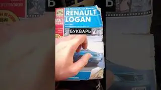 КАК ПОЧИНИТЬ АВТО❓  #авто #автомобили #смешно #юмор #видео #приколы #прикол #смешное #auto #ваз