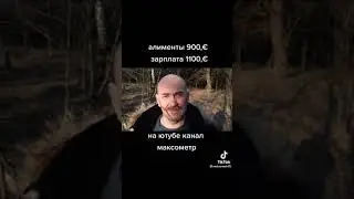 Тыж мужчина #shorts