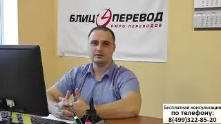 Срочный апостиль
