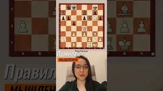 Как быстро и просто находить тактику? #shorts #шахматы #chess