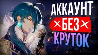 Account Review WITHOUT Prayers and DONATE in Genshin Impact | 30 AR Genshin 3.4
