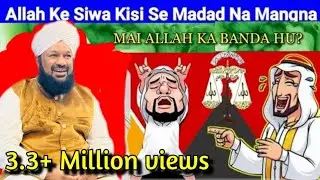 Direct allah se mangna kaisa? ALLAMA AHMED NAQSHBANDI SB |