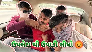 ઉપલેટા થી ઉપાડી લીધો 😡||#sk #vlog #viralvideo #vlog #viral.  @Haru_Ki_Hasti