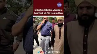 Breaking News: Mufti Salman Azhari Sahab Ko Judical Custody Mili, Police Custody Hui Khatam