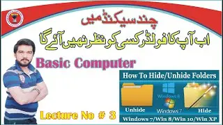 Control Panel lecture 3 How Can Hide Your Personal Folder & File | basic computer Complete Tutorials