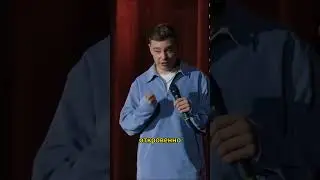 Хочется Быть Умнее! - Сергей Орлов 2 часть 