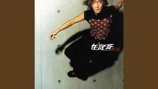 再出發