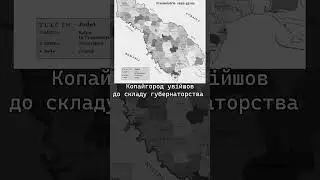 Забуті голоси Копайгорода: історія виживання у тіні війни