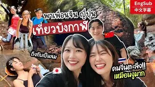A 2-Day Adventure at Naka Cave & Three Whales Rock with My Japanese and Chinese Friends!