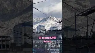 Крым. Алушта. 24.12.2023 