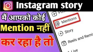 How to Enable and Disable Instagram Mention Option | What is Instagram Mention