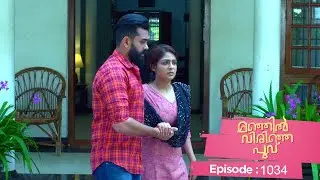 Ep 1034 | Manjil Virinja Poovu | When Anjana reaches the clip house