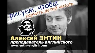 Учим детей читать и писать при помощи рисунков. Как не путать буквы 