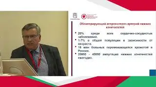 Состояние микроциркуляции у больных перемежающейся хромотой