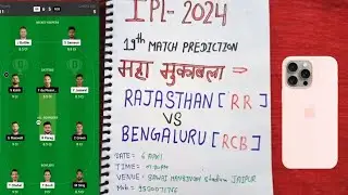 RCB vs RR IPL 2024 Match 19 Prediction| Royal Challengers Banglore vs Rajasthan Royals | #ipl2024pre