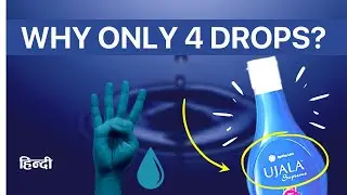 Why UJALA jingle talks about FOUR DROPS? | An Open Comment
