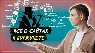 Заработок на Англоязычных сайтах с нуля