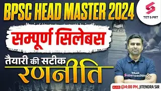 Bihar Headmaster 2024 Complete Syllabus !! The Most Difficult TOPICS will be These  | Jitender Sir